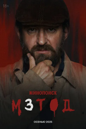 Метод 2