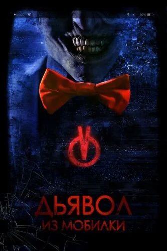 Осатаневший